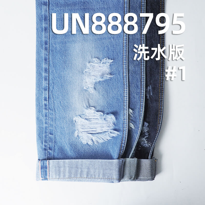 全棉直竹紅邊牛仔布|13.5安士(oz)純棉赤耳丹甯|梭織四片右斜|潮牌牛仔褲 牛仔外套面料