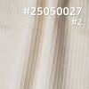 3D世贸格绒布|200g/m2涤纶3D压花经编绒布|秋冬保暖|时尚套装 裙子 上衣面料