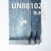 日系風全棉牛仔布|14.1安士(oz)竹節四片右斜牛仔布|藍加青綠|牛仔褲 牛仔外套 夾克面料