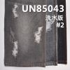 寬幅牛仔布| 13.5安士(oz)無彈斜紋牛仔|梭織四片右斜|牛仔褲 牛仔外套 夾克面料