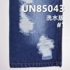 寬幅牛仔布| 13.5安士(oz)無彈斜紋牛仔|梭織四片右斜|牛仔褲 牛仔外套 夾克面料