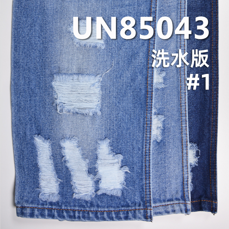 寬幅牛仔布| 13.5安士(oz)無彈斜紋牛仔|梭織四片右斜|牛仔褲 牛仔外套 夾克面料