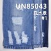 寬幅牛仔布| 13.5安士(oz)無彈斜紋牛仔|梭織四片右斜|牛仔褲 牛仔外套 夾克面料