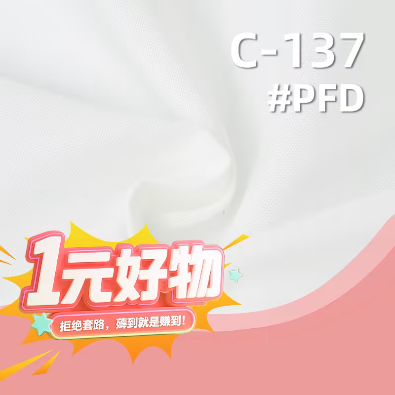 TC涤棉口袋布| 85g/m2双经单纬涤棉布|TC布|服饰 内衬 口袋布料