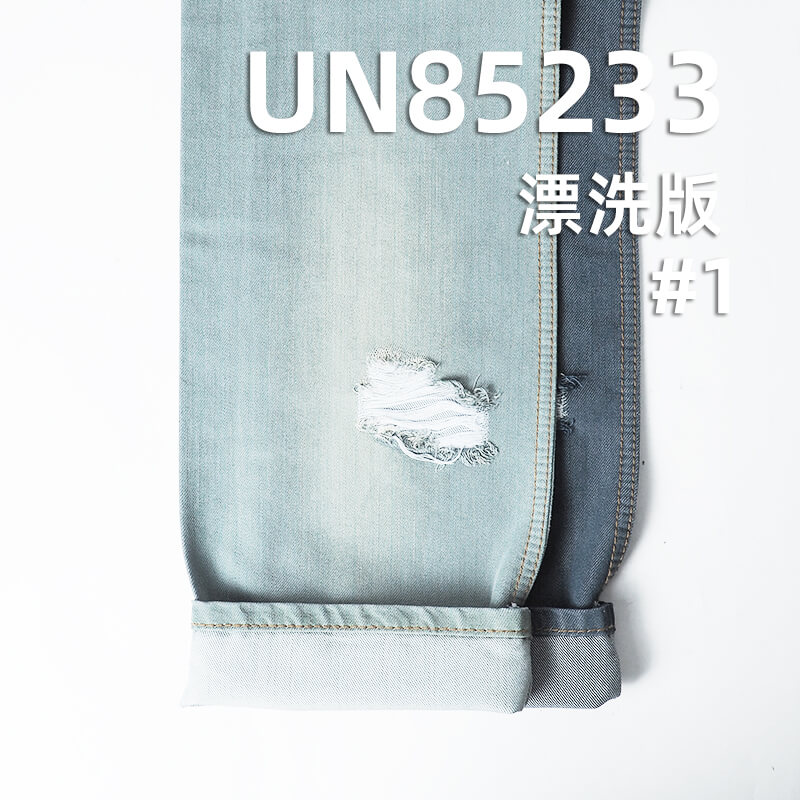 莱赛尔不脱色牛仔布|10.7安士(oz)竖竹节四片右斜牛仔布|高色牢度|不掉色|牛仔裤 裙子 衬衫面料