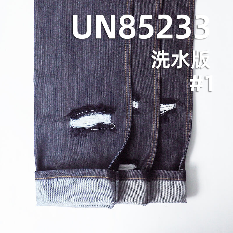 萊賽爾不脫色牛仔布|10.7安士(oz)豎竹節四片右斜牛仔布|高色牢度|不掉色|牛仔褲 裙子 襯衫面料