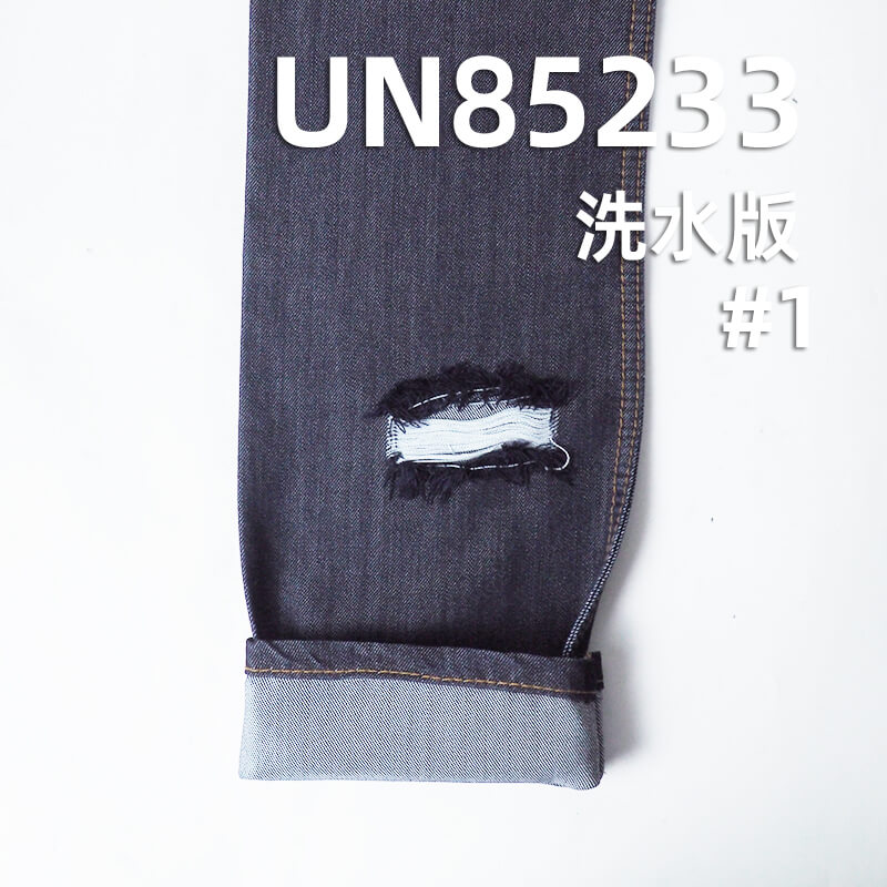 莱赛尔不脱色牛仔布|10.7安士(oz)竖竹节四片右斜牛仔布|高色牢度|不掉色|牛仔裤 裙子 衬衫面料