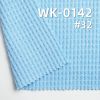 針織華夫格|230g/m2雙面華夫格|滌棉TC威化格|肌理感針織布|褲子 衛衣 開衫外套面料