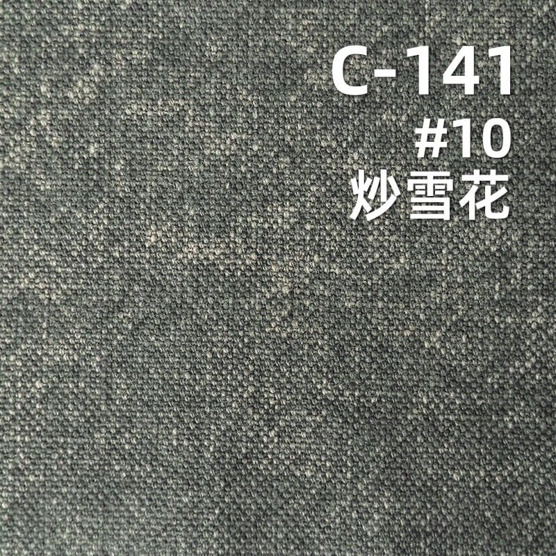 可洗褪珠地帆布|340g/m2(洗后360g/m2)全棉加厚帆布|双经单纬|包袋 工装裤 外套夹克面料