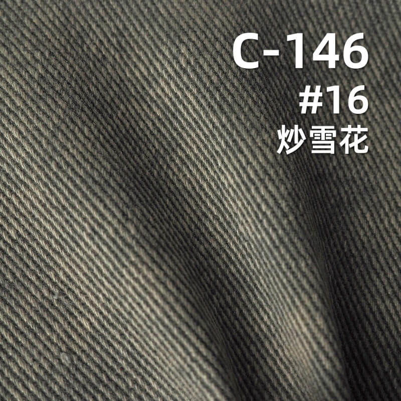 超柔碳磨可洗褪棉布|360g/m2全棉加厚斜紋染色布|四片左斜|裙子 工裝褲 夾克外套面料