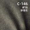超柔碳磨可洗褪棉布|360g/m2全棉加厚斜紋染色布|四片左斜|裙子 工裝褲 夾克外套面料