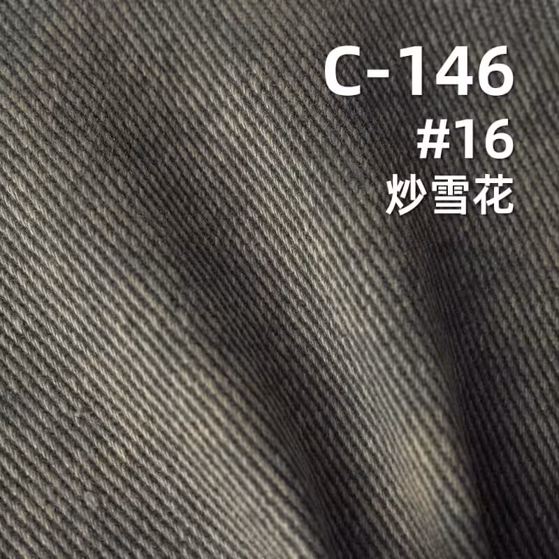 超柔碳磨可洗褪棉布|360g/m2全棉加厚斜纹染色布|四片左斜|裙子 工装裤 夹克外套面料