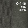 超柔碳磨可洗褪棉布|360g/m2全棉加厚斜紋染色布|四片左斜|裙子 工裝褲 夾克外套面料