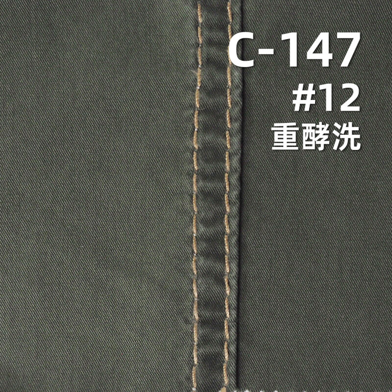 碳磨可洗褪斜紋布|150g/m2全棉三片左斜染色布|裙子 褲子 休閑襯衫面料