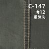 碳磨可洗褪斜紋布|150g/m2全棉三片左斜染色布|裙子 褲子 休閑襯衫面料