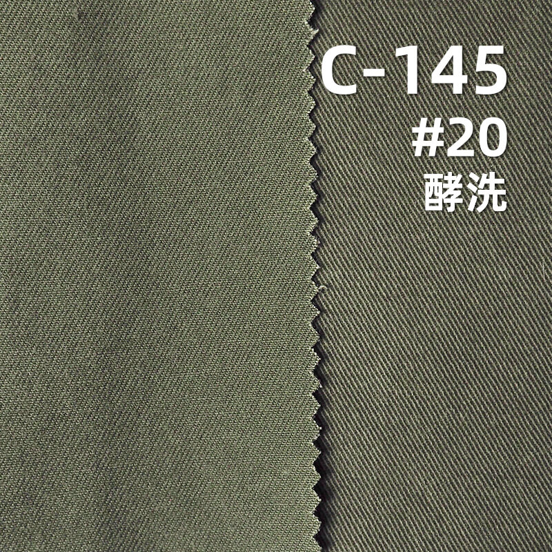 超柔碳磨可洗褪斜紋布|200g/m2全棉四片左斜染色布|裙子 工裝褲 休閑襯衫面料