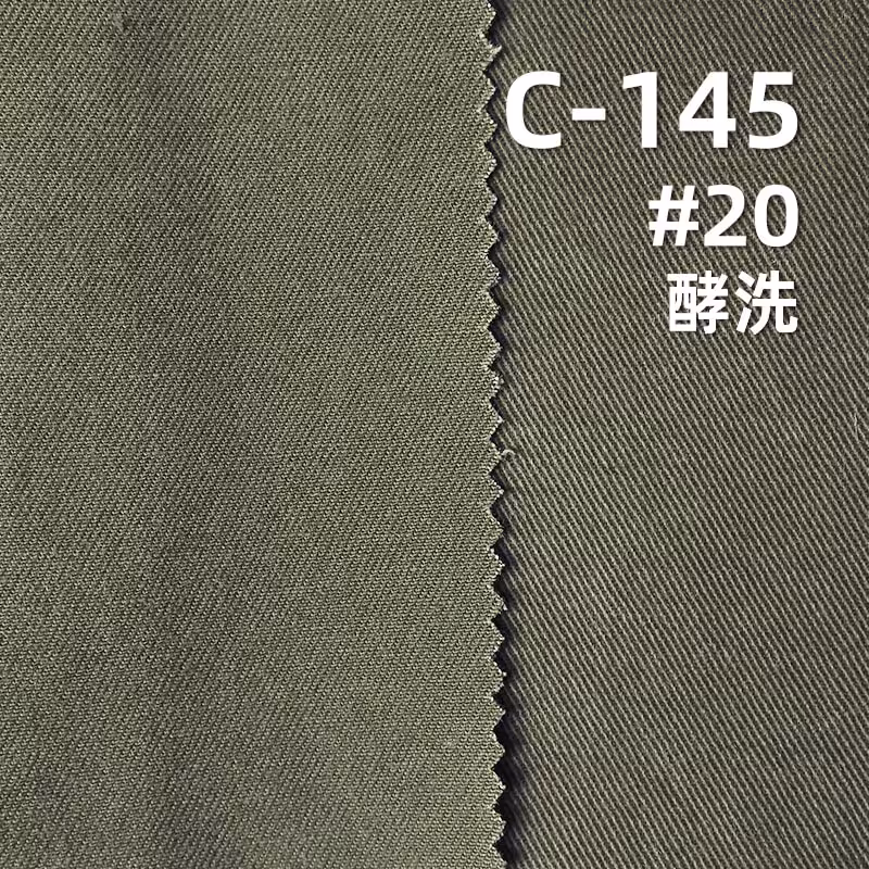 超柔碳磨可洗褪斜纹布|200g/m2全棉四片左斜染色布|裙子 工装裤 休闲衬衫面料
