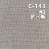 人棉交織仿麻染色布|155g/m2棉粘素色平紋布|可洗水仿麻布|老錢風上衣 褲子 裙子面料