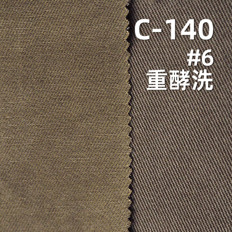 可洗褪斜纹布|260g/m2莱赛尔棉四片左斜布料|裙子 工装裤 休闲外套面料