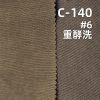 可洗褪斜紋布|260g/m2萊賽爾棉四片左斜布料|裙子 工裝褲 休閑外套面料