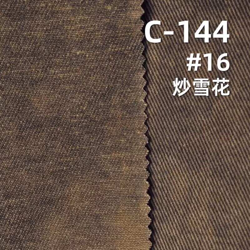 超柔可洗褪棉布|300g/m2全棉四片左斜染色布|裙子 工装裤 外套面料