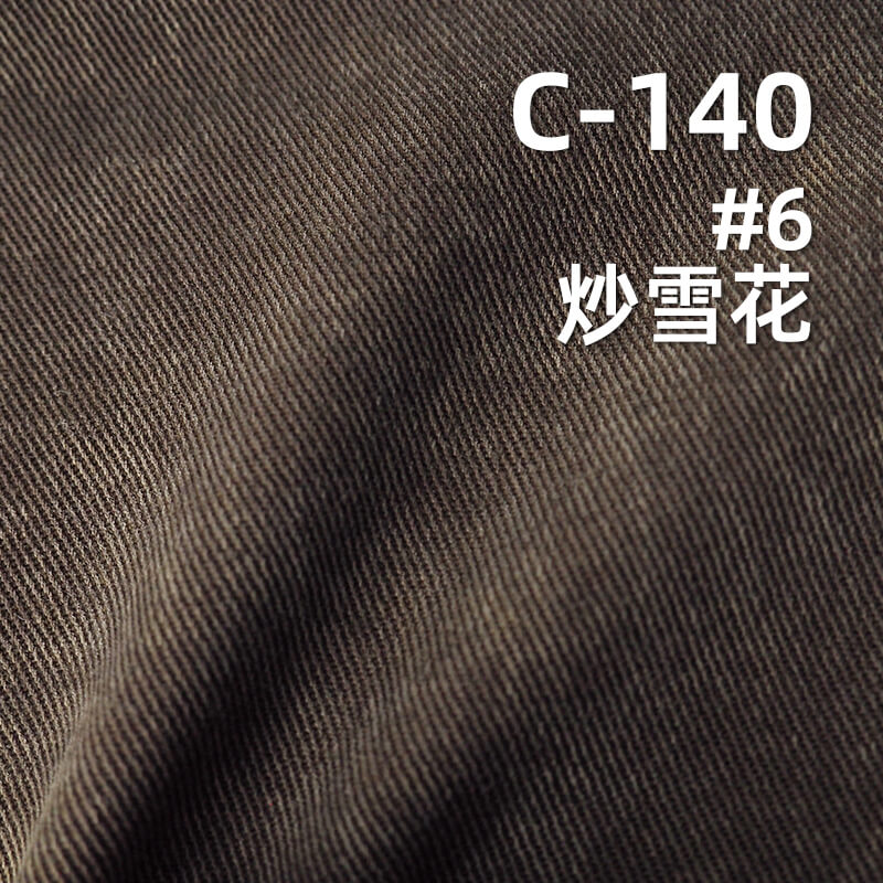 可洗褪斜纹布|260g/m2莱赛尔棉四片左斜布料|裙子 工装裤 休闲外套面料