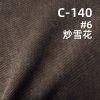 可洗褪斜紋布|260g/m2萊賽爾棉四片左斜布料|裙子 工裝褲 休閑外套面料