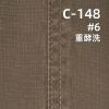 可洗褪細珠帆布|245g/m2全棉高密帆布|雙經單緯|包袋 工裝褲 休閑上衣面料