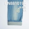 退漿小提花牛仔布|11.8安士(oz)全棉牛仔布|牙簽條提花牛仔|牛仔褲 牛仔裙 牛仔外套面料