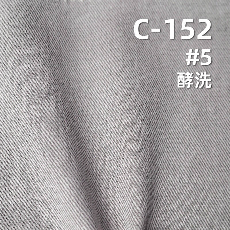 冰霜洗褪斜紋紗卡|270g/m2全棉四片左斜染色布|塗料染色|褲子 裙子 休閑外套面料
