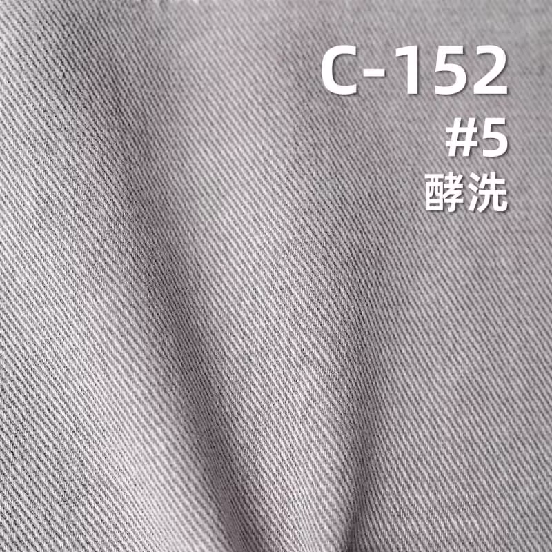 冰霜洗褪斜纹纱卡|270g/m2全棉四片左斜染色布|涂料染色|裤子 裙子 休闲外套面料