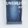 退浆牛仔布|9安(oz)全棉横竖竹节牛仔布|三片右斜|牛仔裙 牛仔衬衫面料