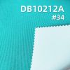 滌綸迪迦3/3雙面斜|257g/m2全滌斜紋染色布|貼白膜|抗靜電|沖鋒衣 棉服 戶外服面料