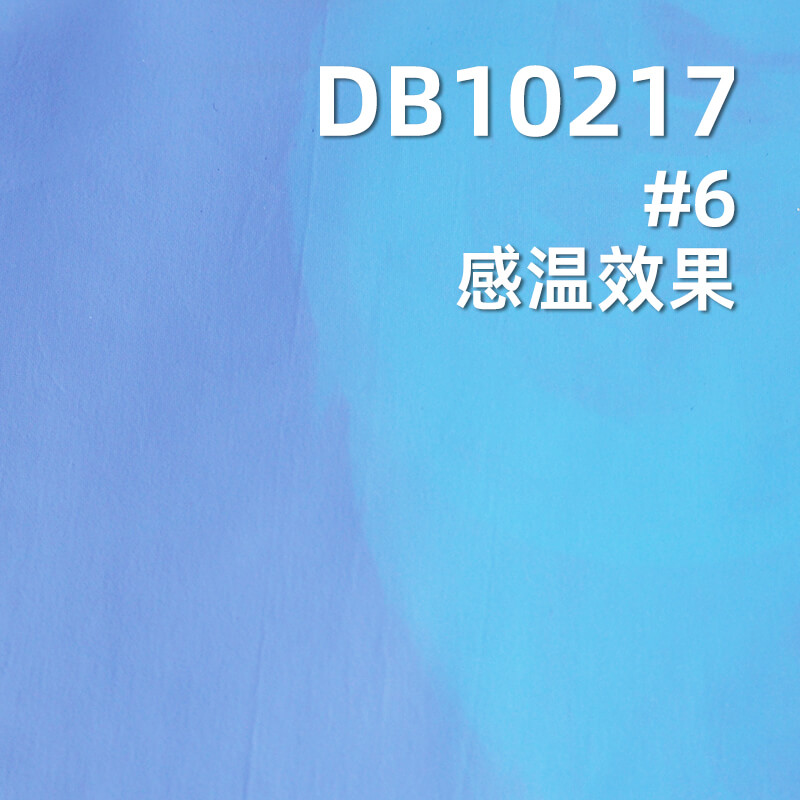 31度PU温感变色面料|80g/m2涤纶50D平纹布|防水|感温科技|风衣 棉服 户外运动面料