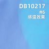 31度PU温感变色面料|80g/m2涤纶50D平纹布|防水|感温科技|风衣 棉服 户外运动面料