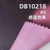28度PU温感变色面料|42g/m2尼龙20D感温科技布料|无氟防水|风衣 棉服 户外运动面料