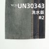 Madness同款|260g/m2全棉染色布|横直竹节布料|三片左斜硫化染色布|裤子 裙子 休闲外套面料