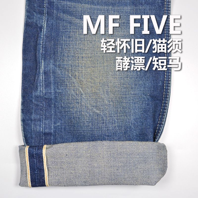 日系高级养牛|15.4安士(oz)纯棉赤耳牛仔布|全棉竹节红边牛仔布|斜纹色边牛仔|潮牌牛仔裤 外套 夹克面料