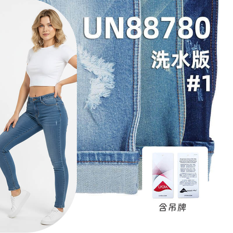 莱卡棉弹牛仔布|12.5安(oz) 直竹弹力牛仔布料|女装弹力裤|牛仔裤 牛仔裙 牛仔外套面料 含吊牌