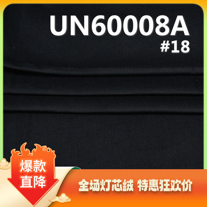 全棉21坑灯芯绒|145g/m²纯棉21坑4片灯芯绒|灯心绒|21W灯芯绒|帽子 裤子 棉服外套面料