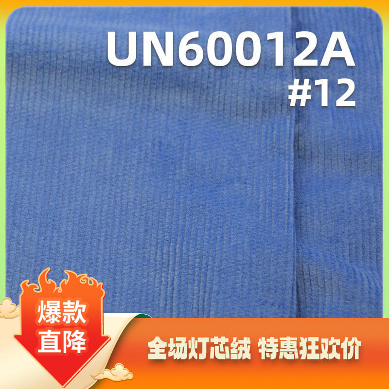 弹力灯芯绒|345g/m2棉弹灯芯绒|14坑灯芯绒|14w灯心绒|帽子 裤子 棉服外套面料 弹力灯芯绒|345g/m2棉弹灯芯绒|14坑灯芯绒|14w灯心绒|帽子 裤子 棉服外套面料