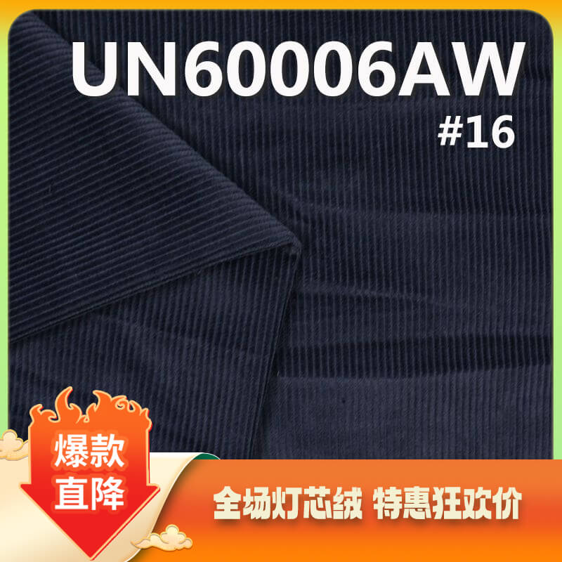 全棉立體燈芯絨|293g/m2全棉8坑燈芯絨|立體洗水燈芯絨|褲子 裙子 外套面料