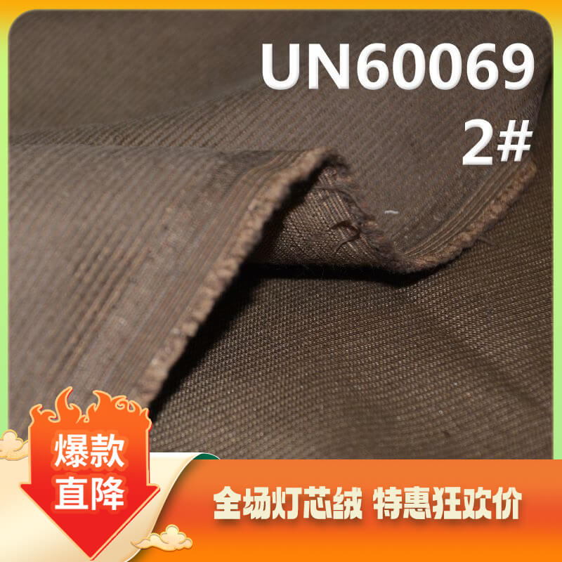 涤棉16坑灯芯绒|16坑灯心绒|245g/m2T/C灯芯绒|帽子 裤子 外套面料