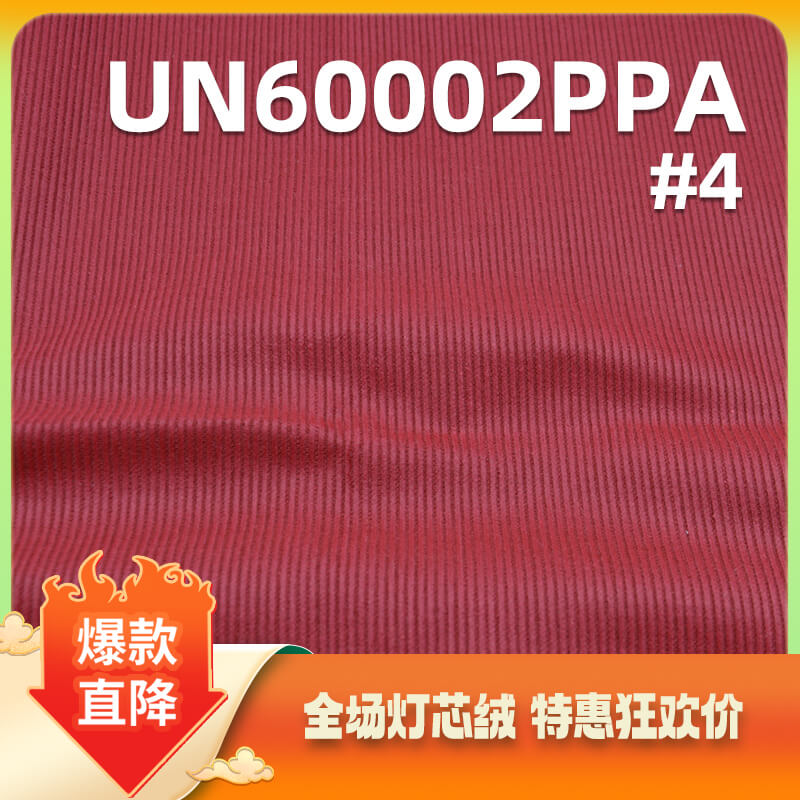 全棉11坑灯芯绒|323g/m²灯芯绒印碧纹|纯棉灯心绒|11W灯芯绒|帽子 裤子 棉服外套面料 全棉11坑灯芯绒|323g/m²灯芯绒印碧纹|纯棉灯心绒|11W灯芯绒|帽子 裤子 棉服外套面料
