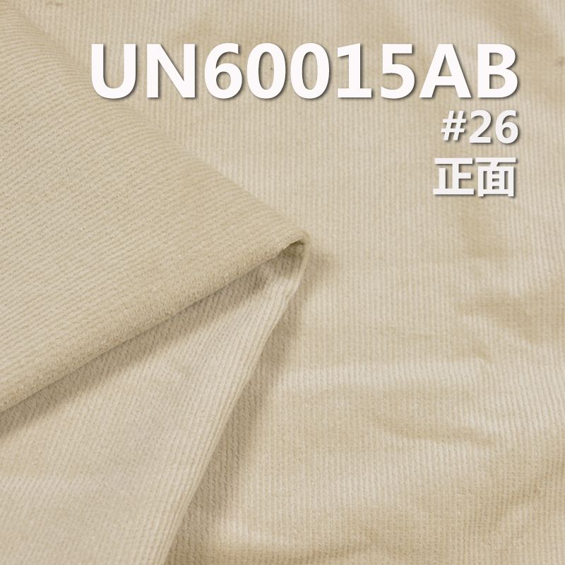 16坑弹力灯芯绒|300g/m²抓毛灯心绒|16w灯芯绒|裤子 裙子 外套面料