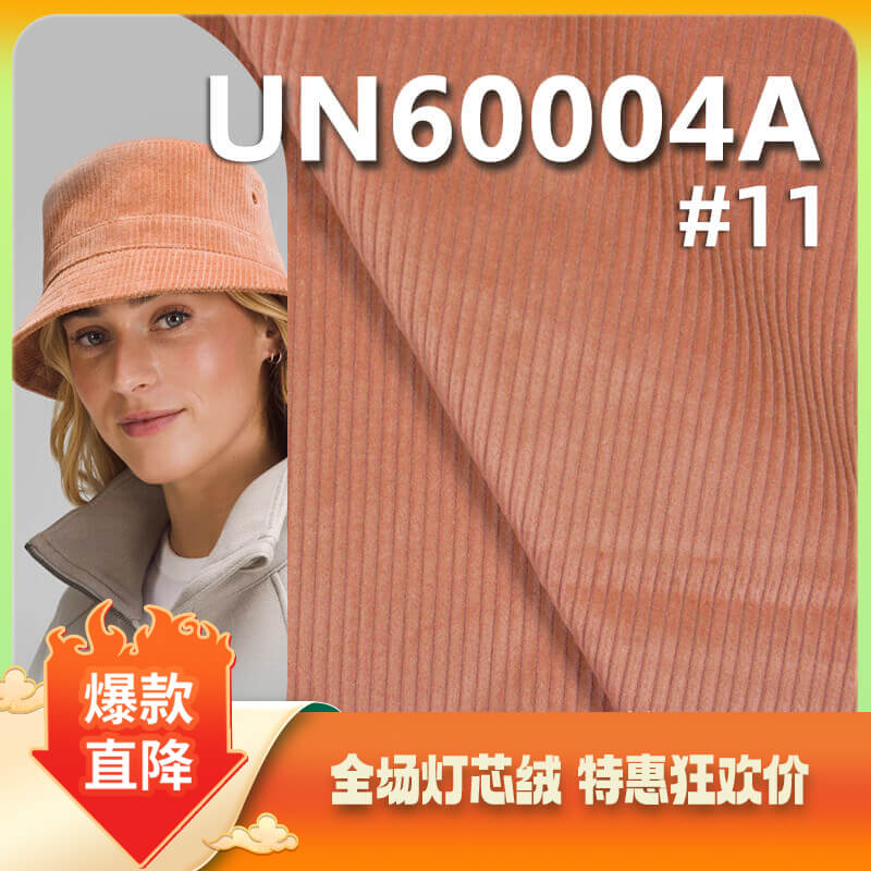 lululemon 简约复古风|全棉8坑8片灯芯绒|350g/m²加厚灯芯绒|8W灯心绒|帽子 裤子 外套面料 lululemon 简约复古风|全棉8坑8片灯芯绒|350g/m²加厚灯芯绒|8W灯心绒|帽子 裤子 外套面料