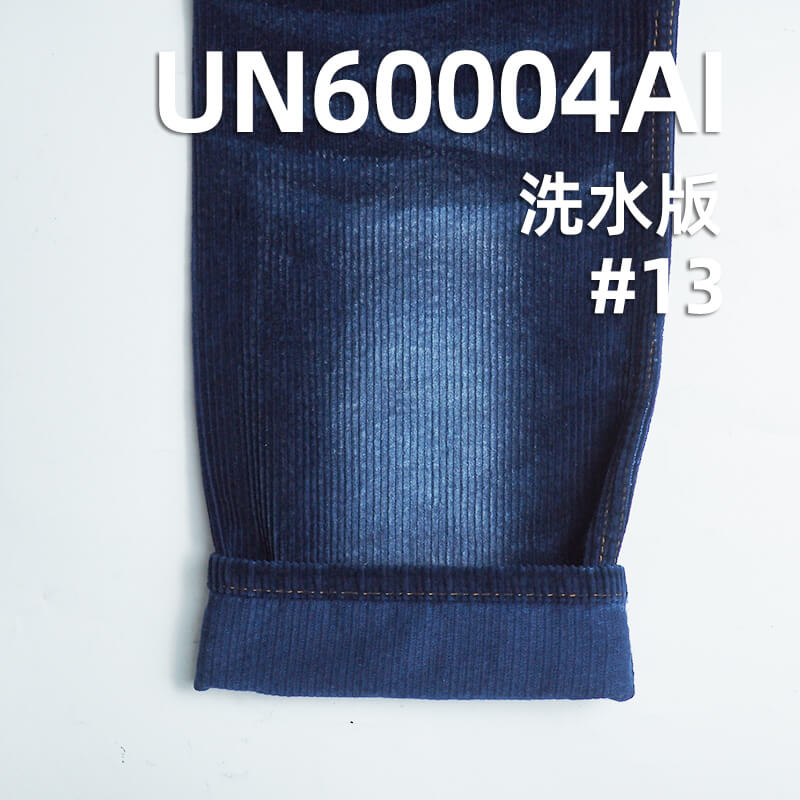 靛蓝灯芯绒|牛仔蓝灯芯绒|300g/m²全棉8坑8片加厚灯芯绒|靛蓝牛仔灯芯绒|8W灯芯绒|可漂洗|炒雪花|鞋帽 裤子 外套面料