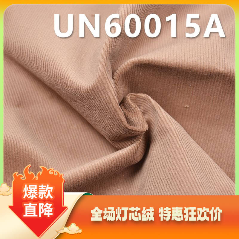 16坑彈力燈芯絨|310g/m² 彈力燈芯絨|16坑燈芯絨|帽子 褲子 裙子 外套面料
