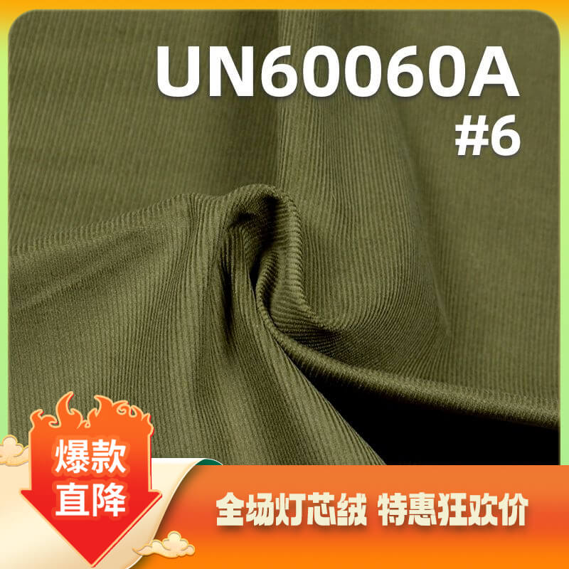 全棉20坑灯芯绒|170g/m2纯棉灯芯绒|20w灯芯绒|帽子 裤子 裙子 棉服 外套夹克面料 全棉20坑灯芯绒|170g/m2纯棉灯芯绒|20w灯芯绒|帽子 裤子 裙子 棉服 外套夹克面料