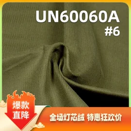 全棉20坑灯芯绒|170g/m2纯棉灯芯绒|20w灯芯绒|帽子 裤子 裙子 棉服 外套夹克面料